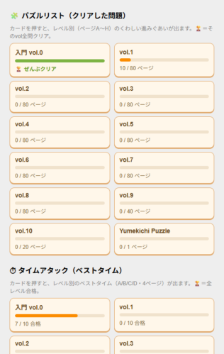 トレーニング記録