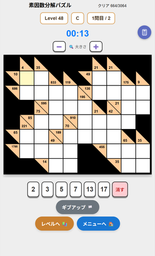 パズル本番（大きい盤面）