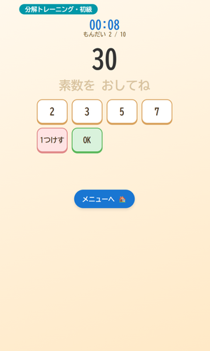 トレーニング中