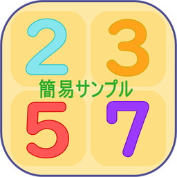 素因数分解パズル
