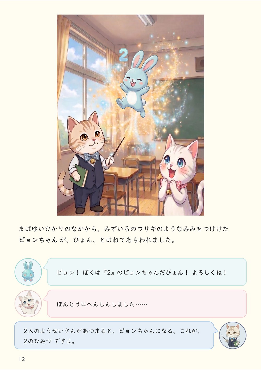 ひらがな版の誌面