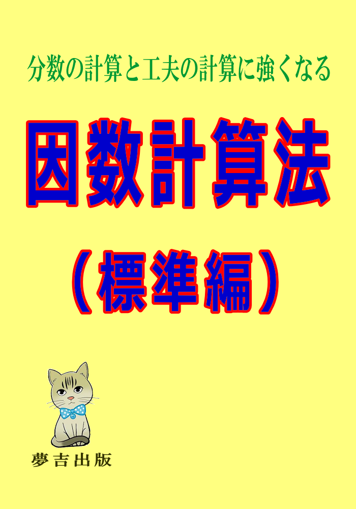標準編