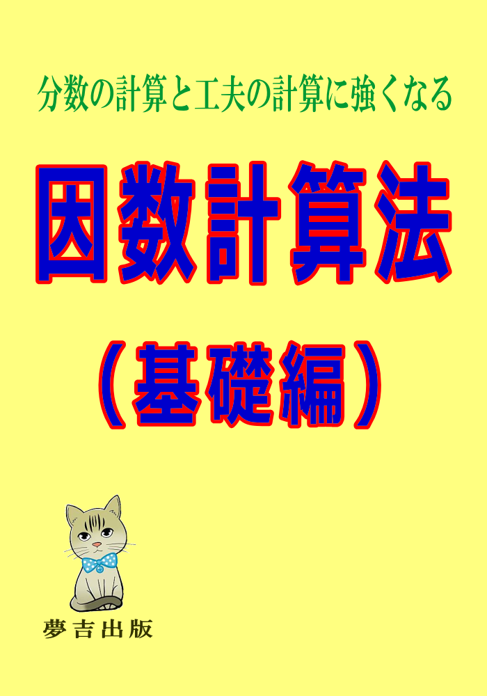 基礎編