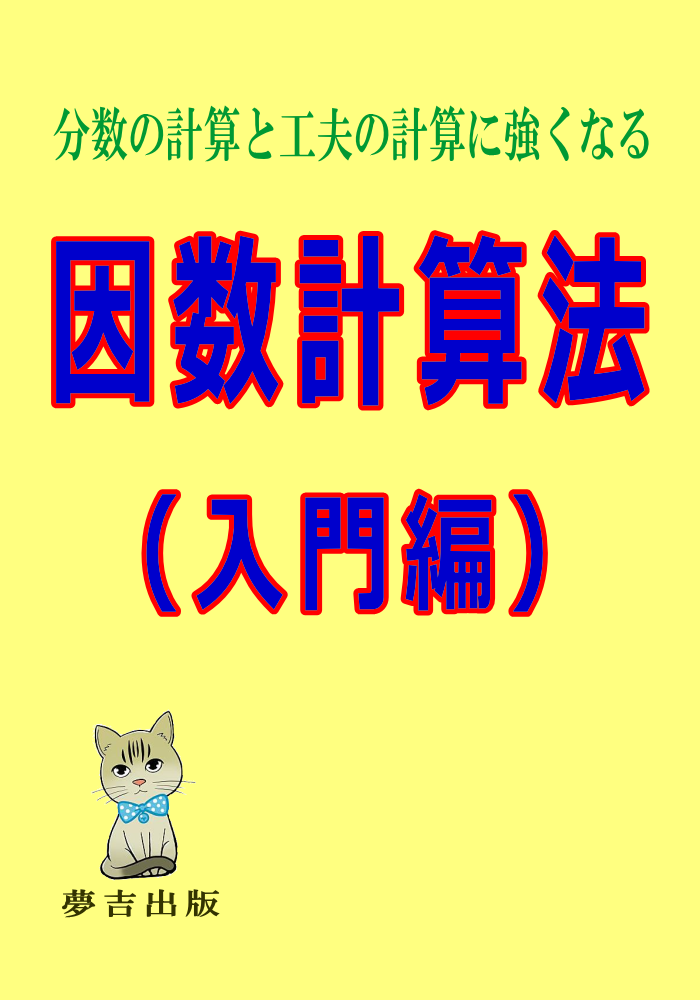 入門編