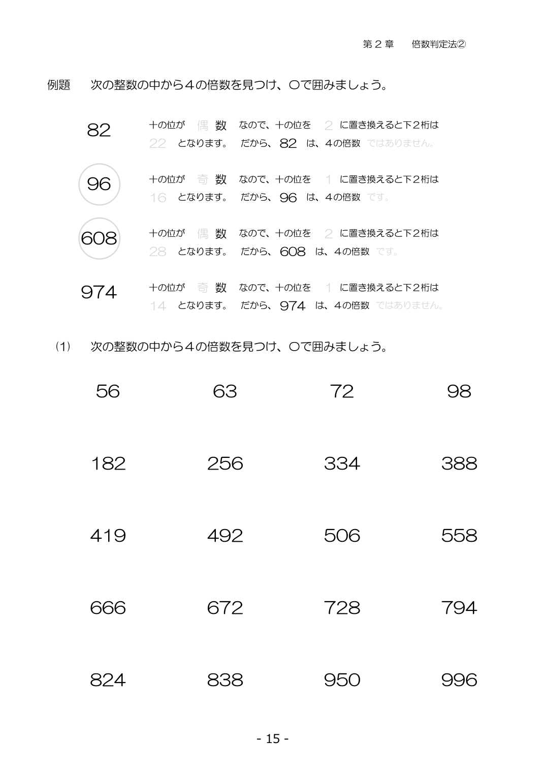標準編サンプル1