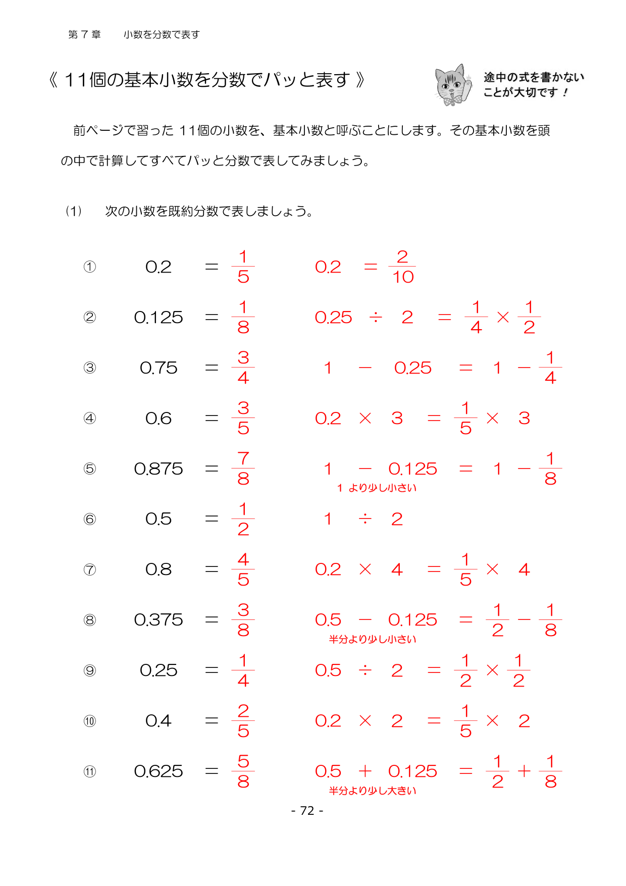 標準編サンプル8