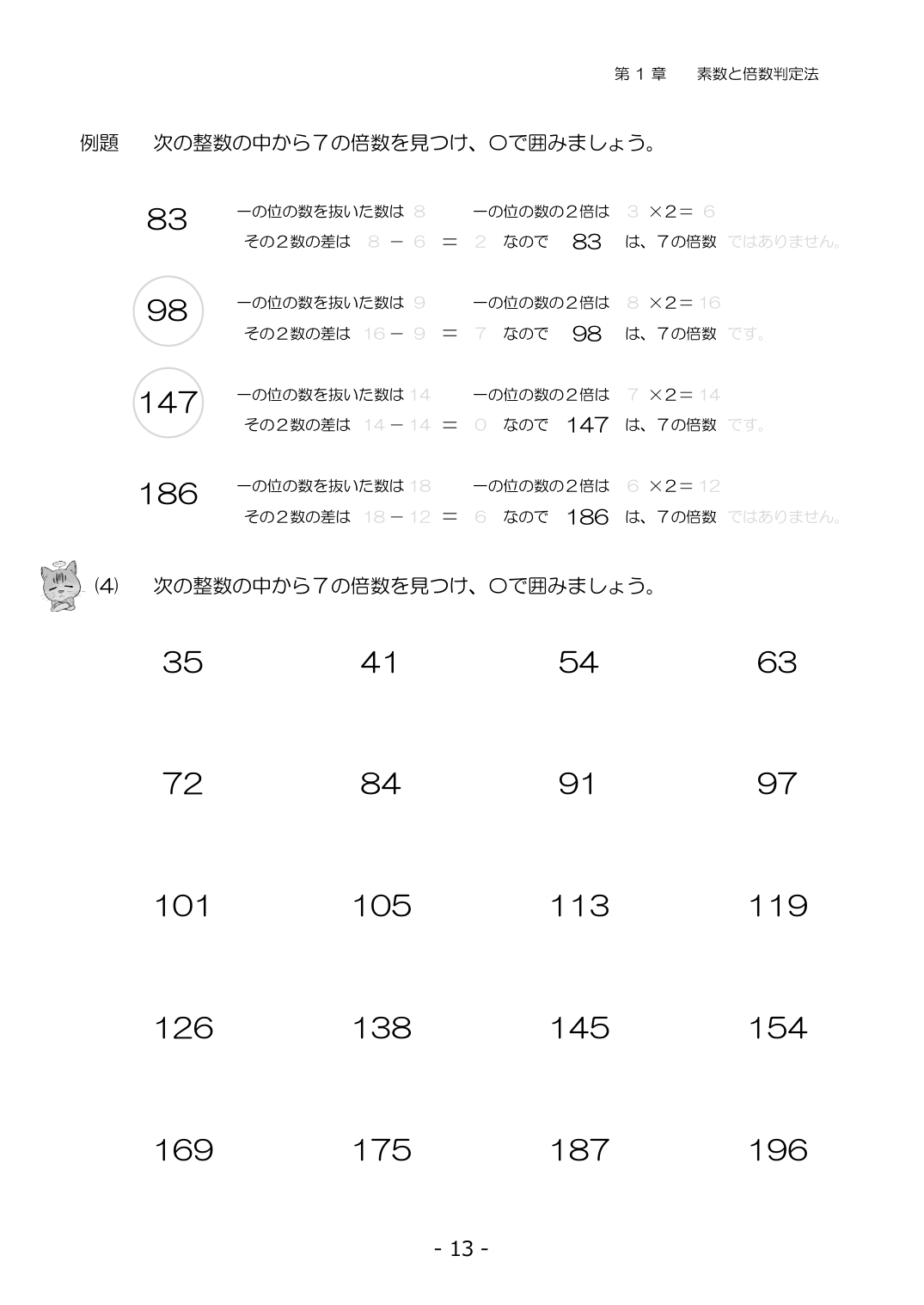 入門編サンプル2