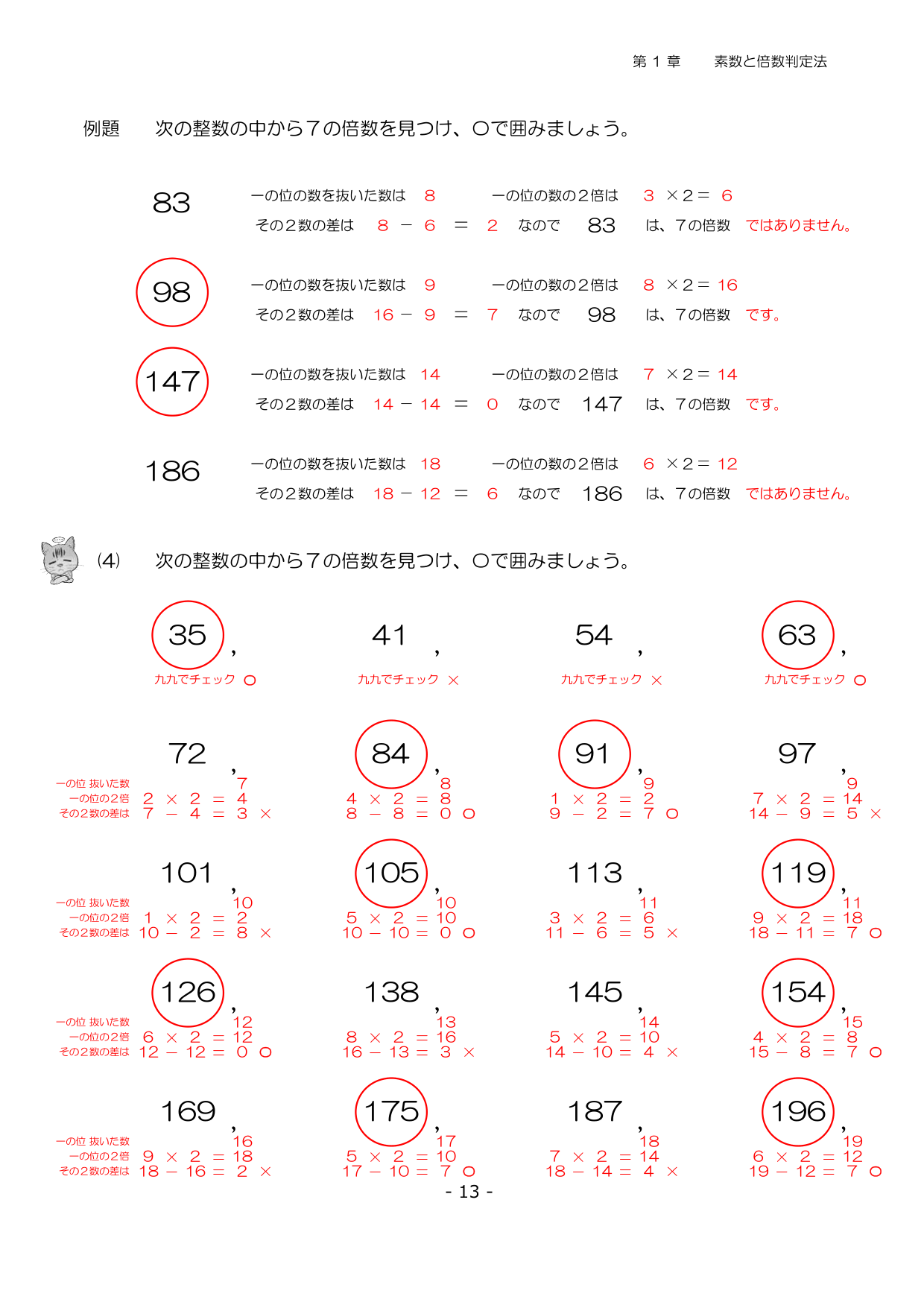 入門編サンプル5