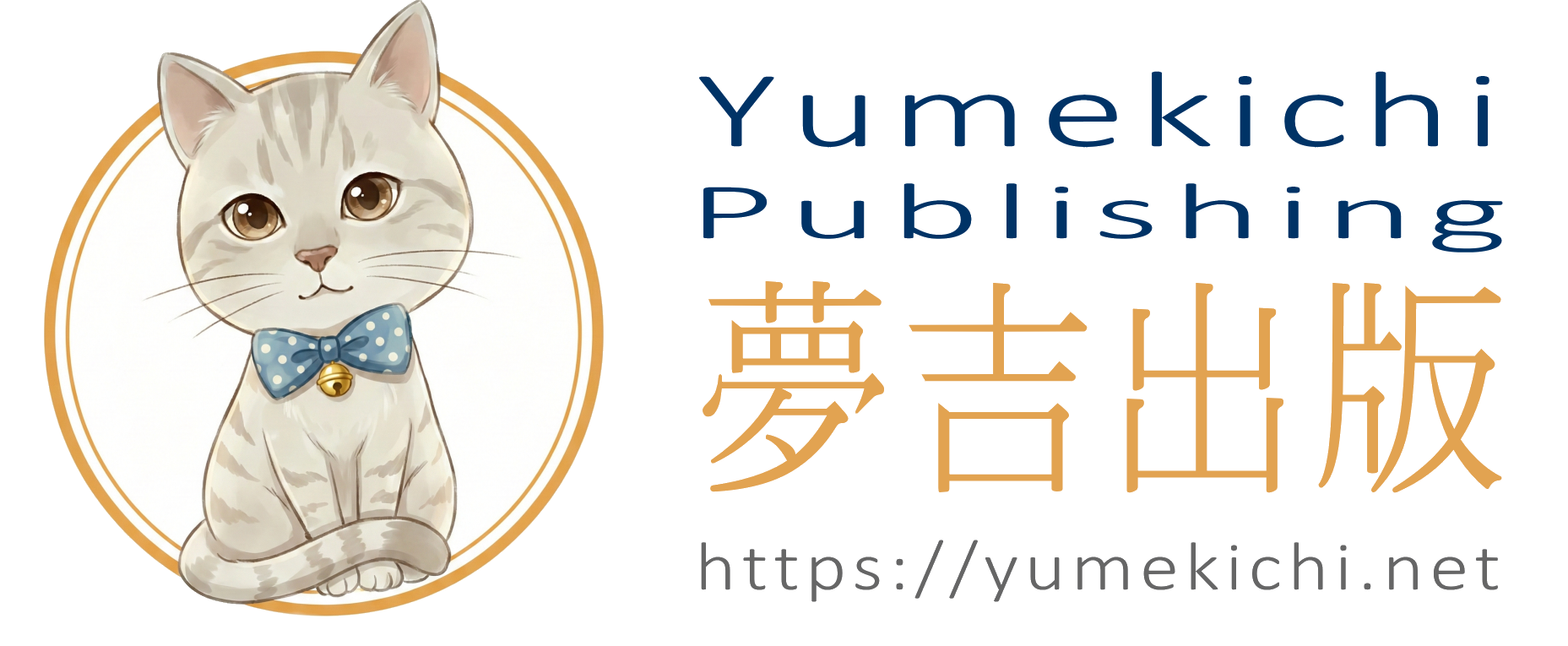 夢吉出版