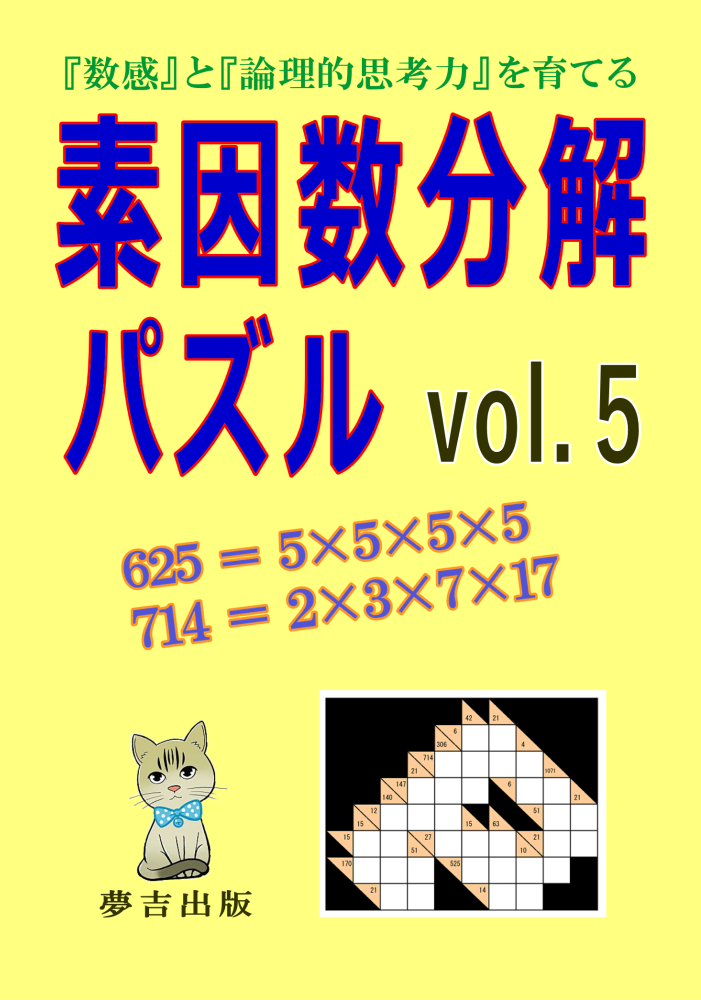 vol.5