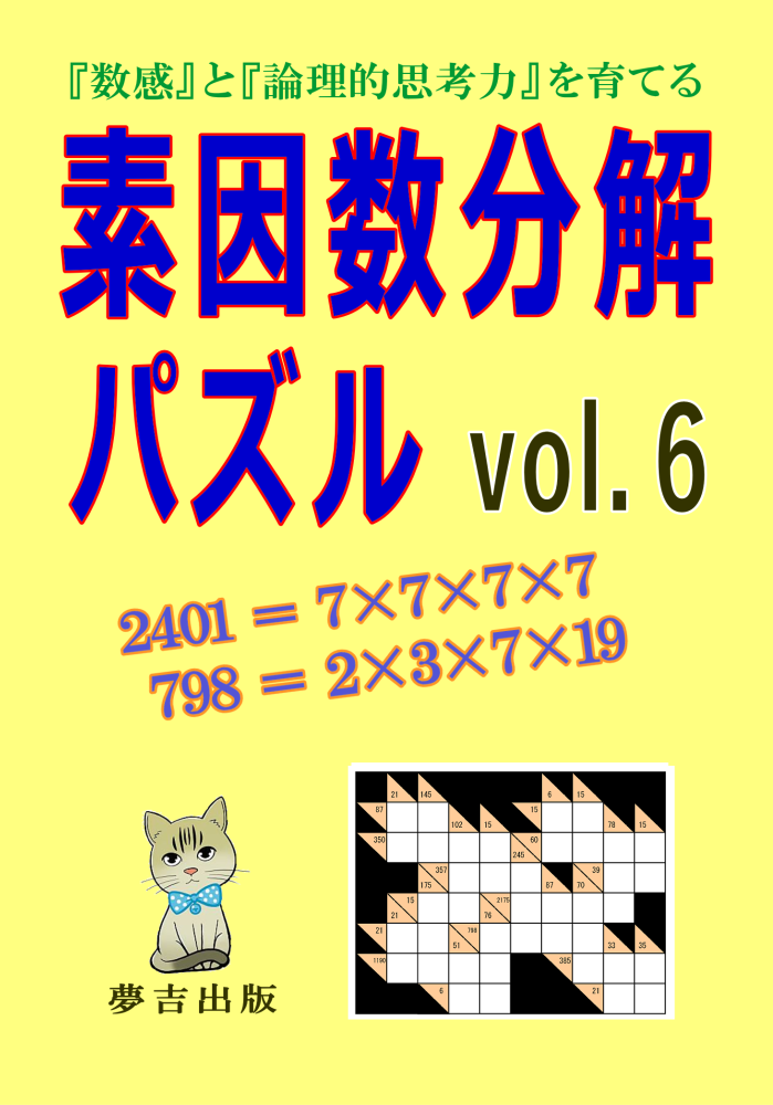 vol.6