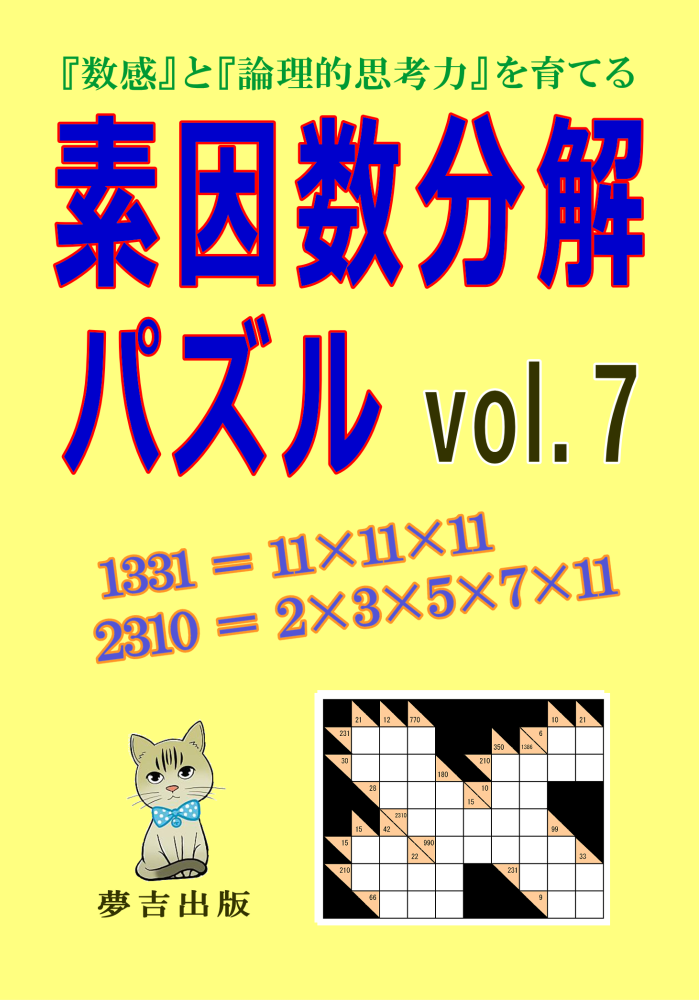 vol.7