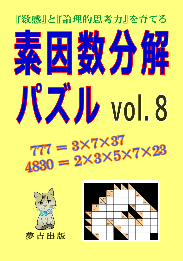 vol.8
