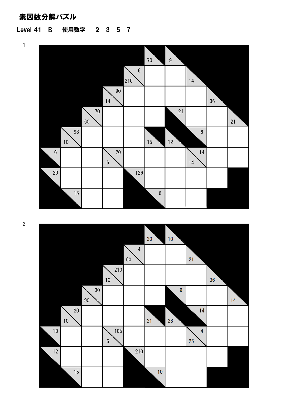 問題B
