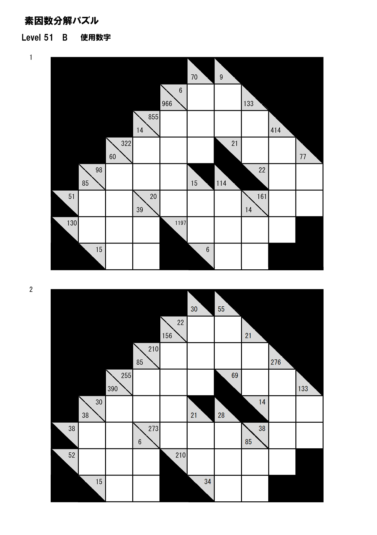 問題B