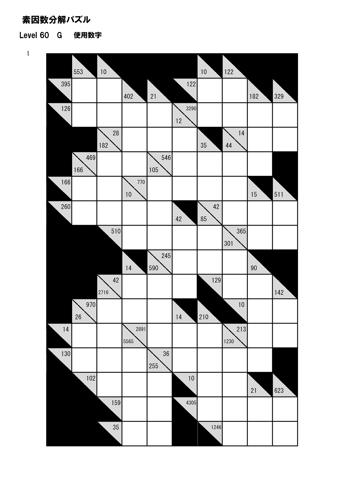 問題G