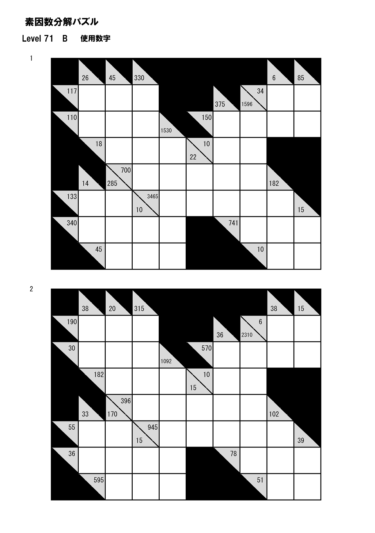 問題B
