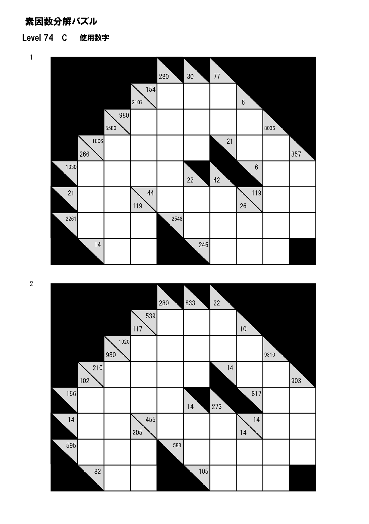 問題C