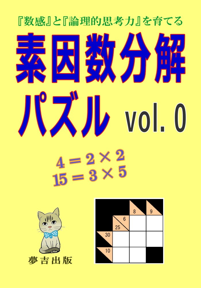 vol.0表紙